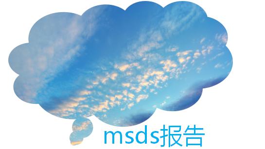 丙二醇msds報告